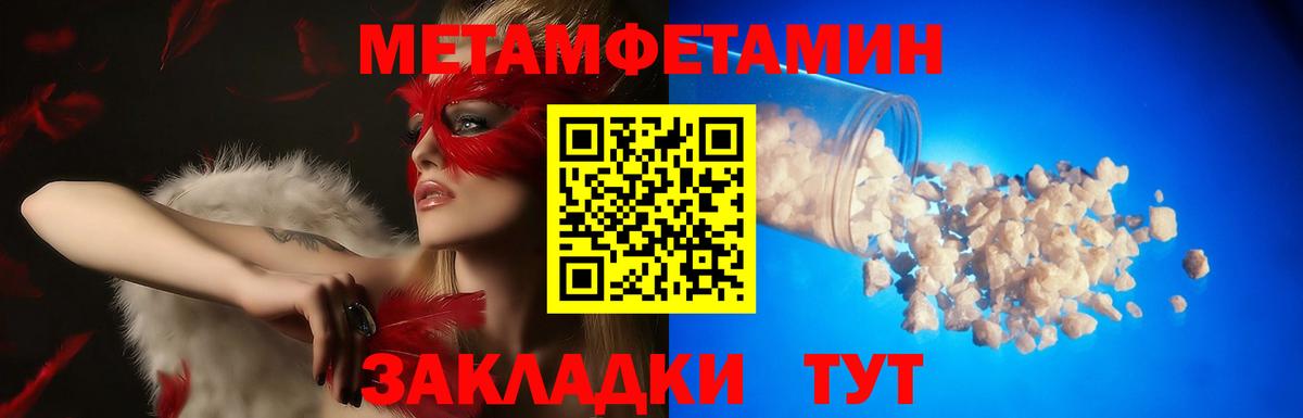 Амфетамин Premium  Вход с VPN  Amphetamine  Дмитров 