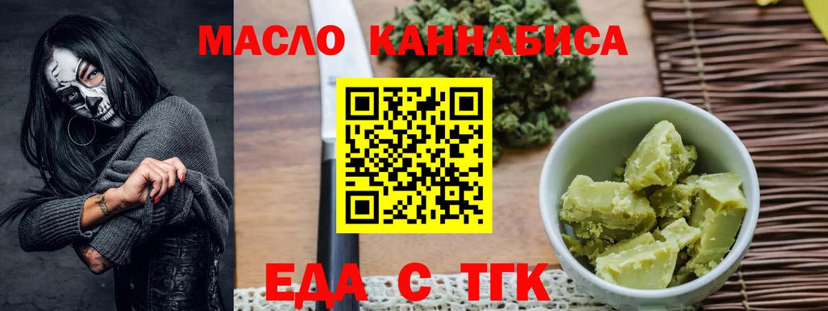 Cannafood конопля  Вход с VPN  Дмитров 