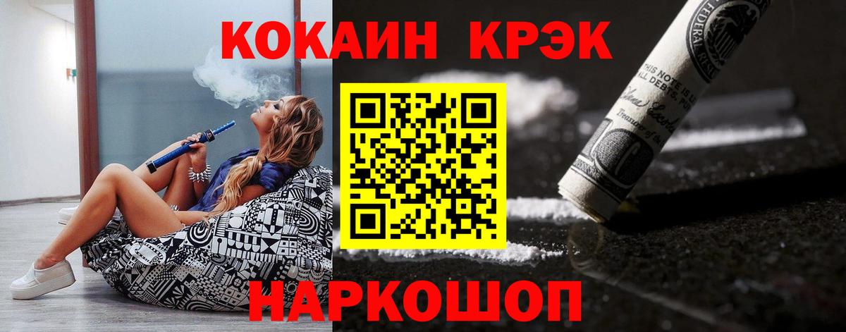 Дмитров  сколько стоит  Вход с VPN  COCAIN Перу  COCAIN VHQ 