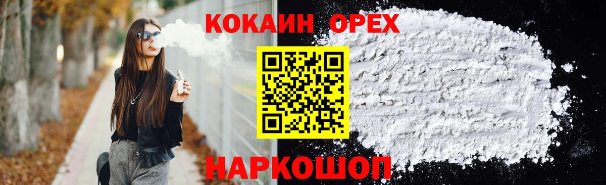 Cocaine Columbia Дмитров