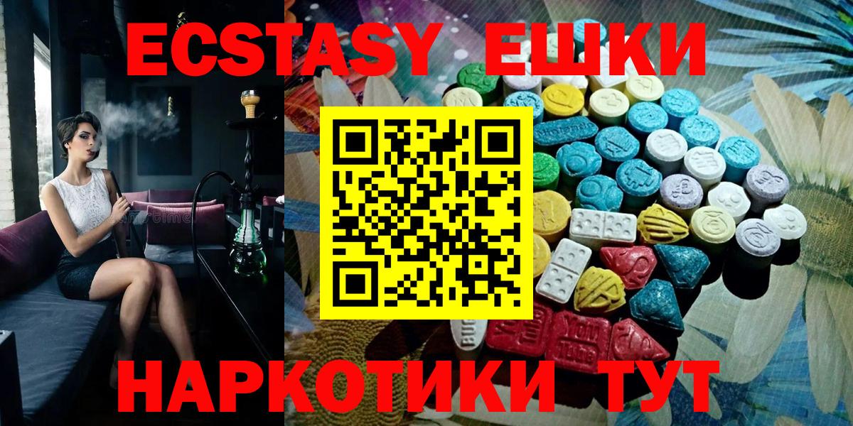 KRAKEN зеркало  Вход с VPN  Дмитров  ЭКСТАЗИ  ЭКСТАЗИ 250 мг  Ecstasy mix 