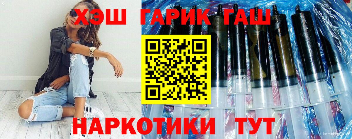 Гашиш  Гашиш гарик  Вход с VPN  Дмитров  Гашиш индика сатива 