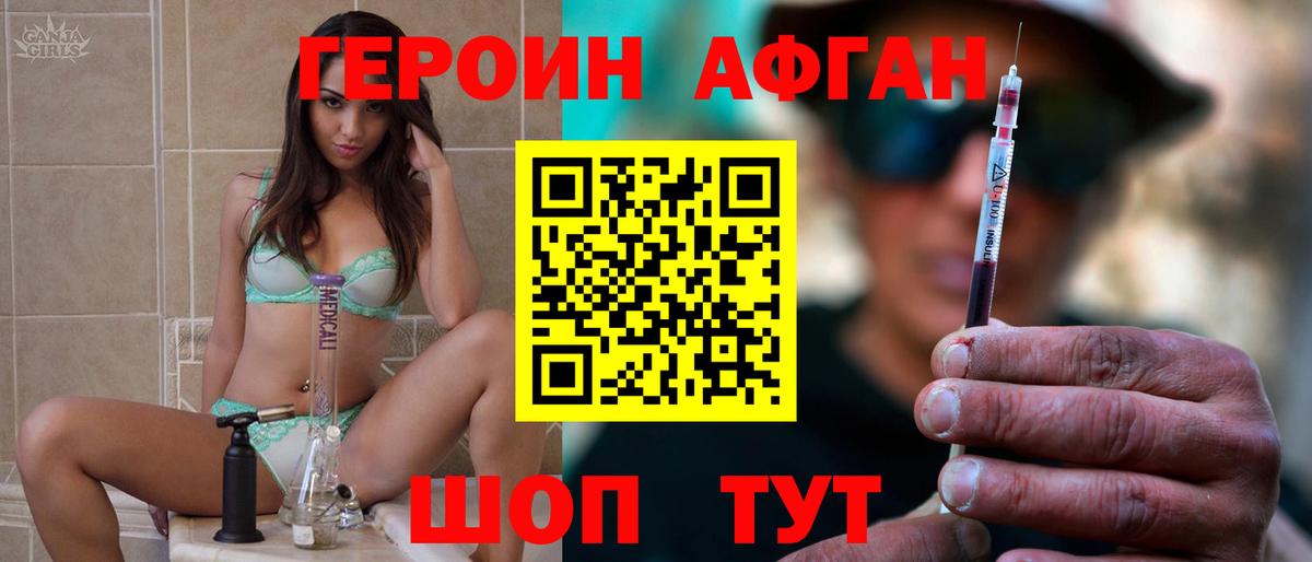 Героин  Вход с VPN  Дмитров  ГЕРОИН гречка 