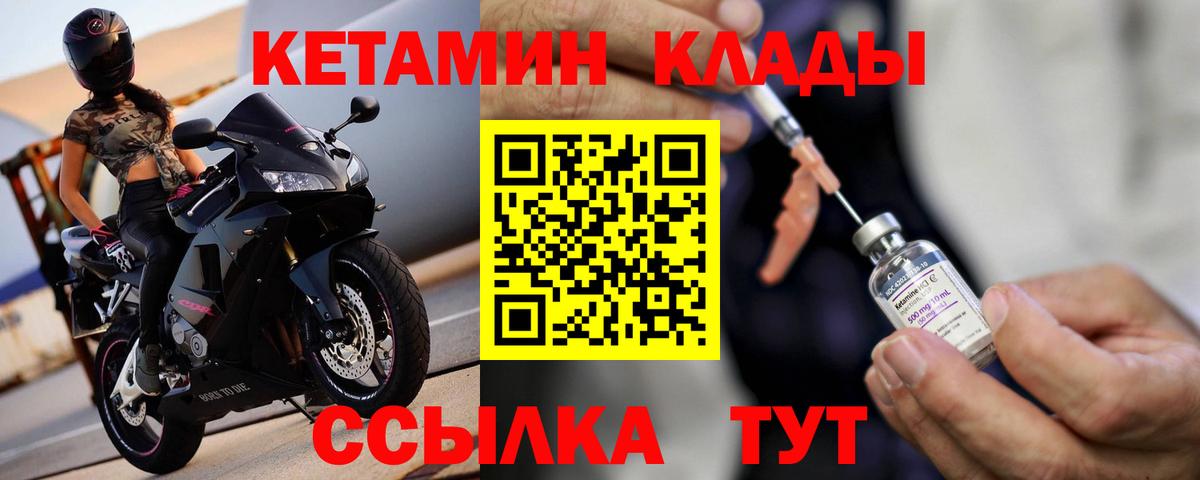 КЕТАМИН ketamine Дмитров