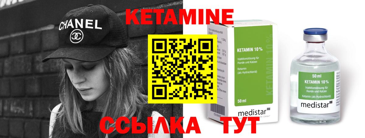 КЕТАМИН ketamine  Вход с VPN  Дмитров  Кетамин VHQ 