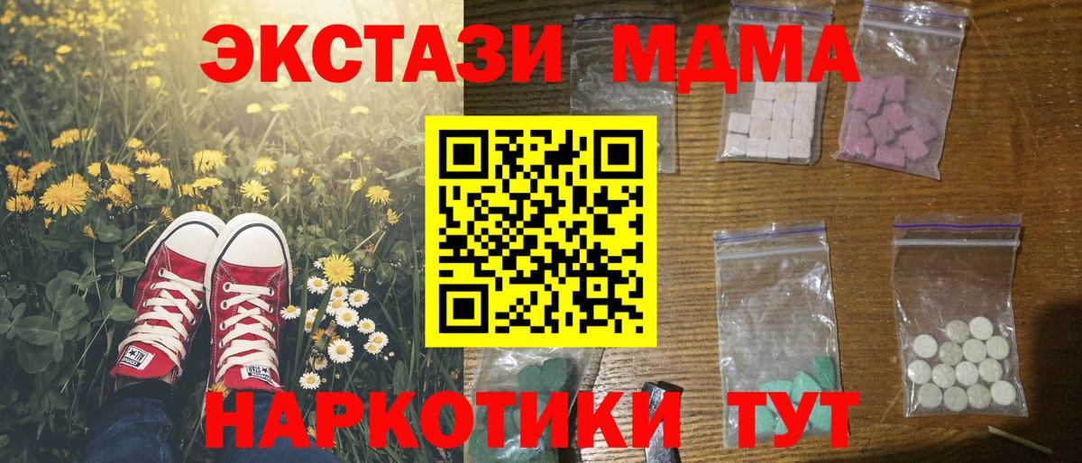 MDMA crystal Дмитров