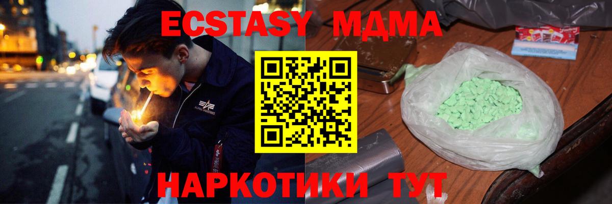 Дмитров  МДМА VHQ  Вход с VPN  MDMA  MDMA кристаллы 