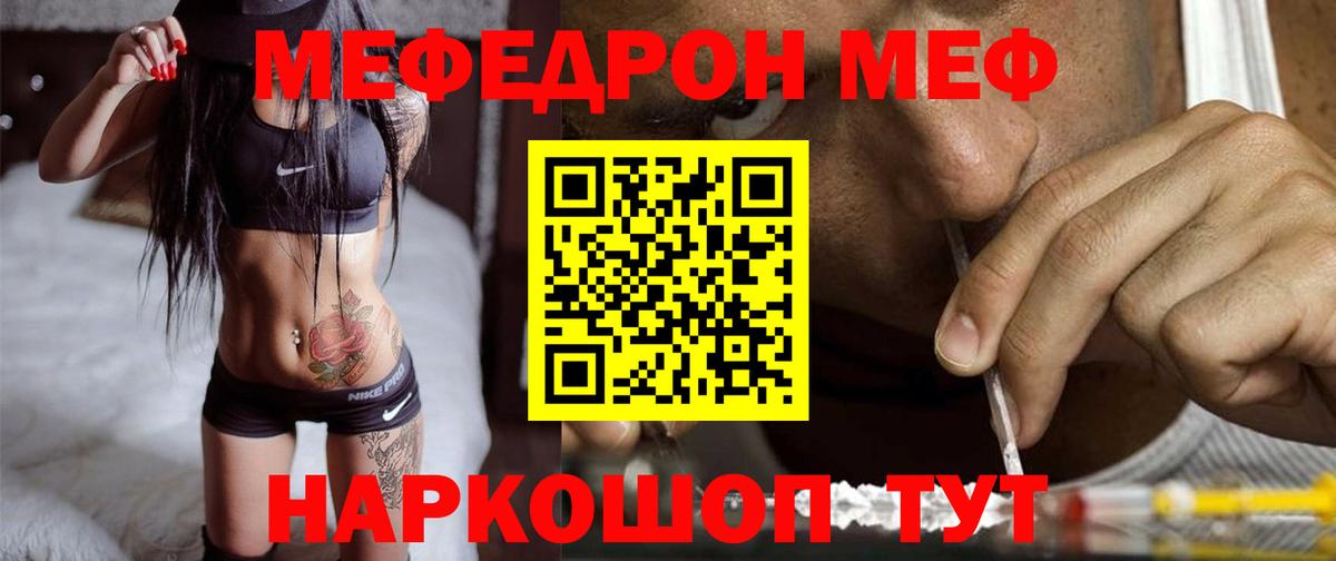 Мефедрон mephedrone  МЯУ-МЯУ  Вход с VPN  Дмитров  МЯУ-МЯУ VHQ  Меф 