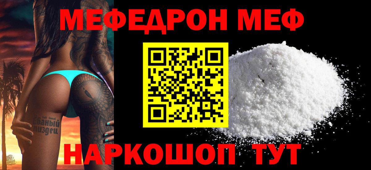 МЕФ мука Дмитров