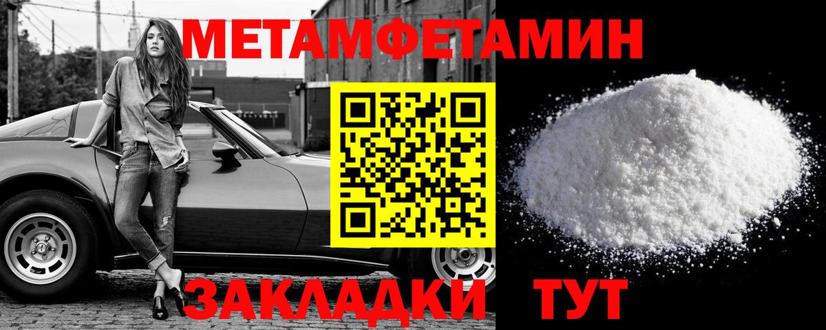 Дмитров  МЕТАМФЕТАМИН  Вход с VPN  МЕТАМФЕТАМИН кристалл 