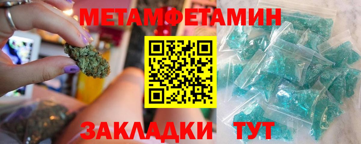 Метамфетамин винт Дмитров
