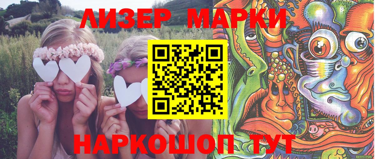 Марки N-bome 1500мкг  Марки N-bome  Дмитров  Вход с VPN 