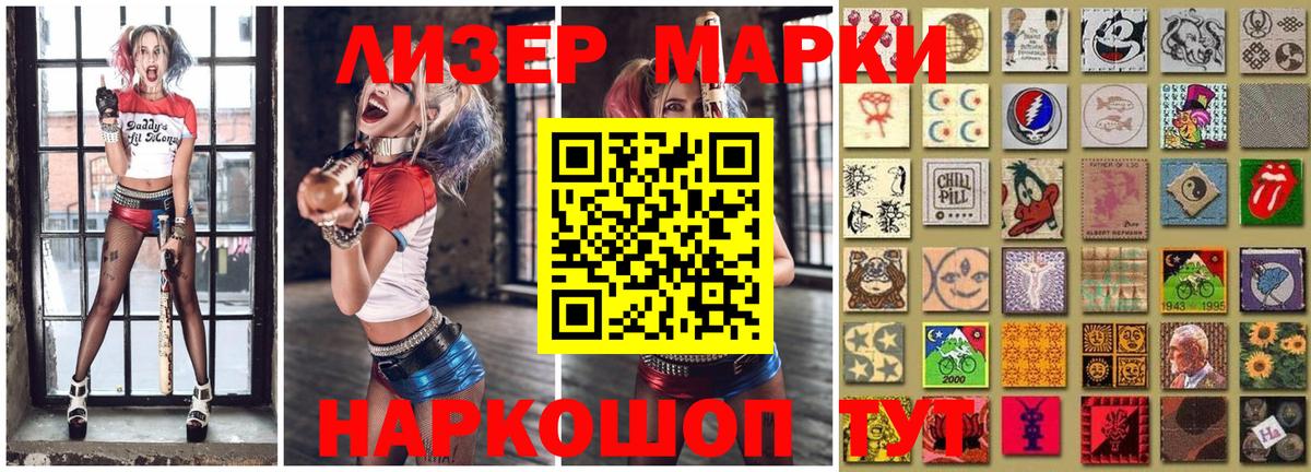 Марки N-bome 1,5мг Дмитров