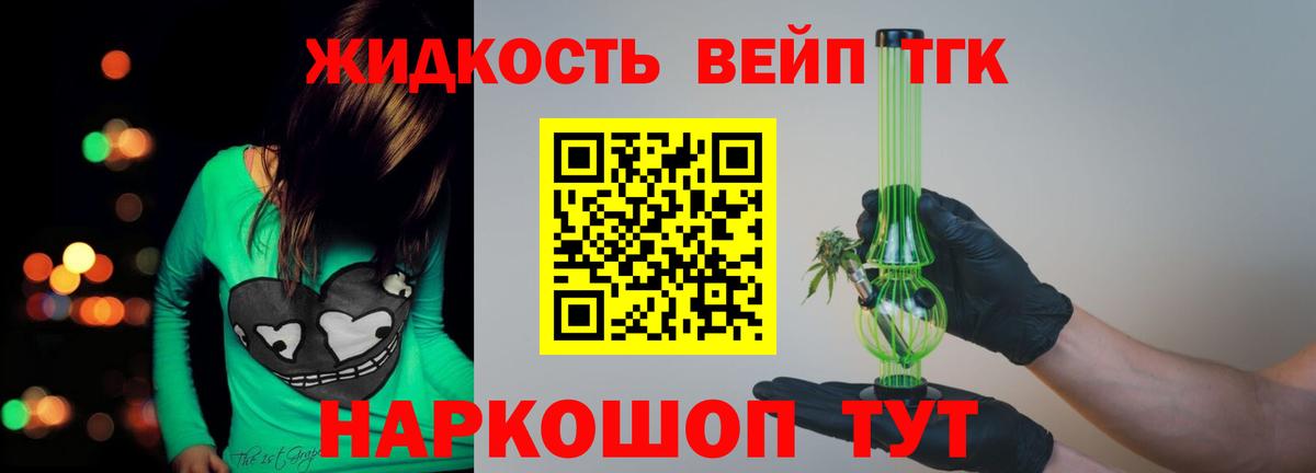 ТГК концентрат Дмитров